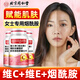 北京同仁堂煙酰胺維白色生淡素C維素生美素化E黑復(fù)斑合淡維生素男女士蝦青素 【實(shí)惠裝】3瓶360片