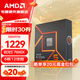 AMD 銳龍 7800x3d 7500F  7600X 7400F 5nm 盒裝CPU處理器 R5 7600X盒裝