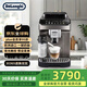 德龍全自動咖啡機 意式濃縮奶泡一鍵奶咖290.61/E Latte plus升級款 家用辦公室 ECAM290.81.TB 鈦金色