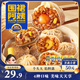 圍裙阿姨燒麥240g*4袋   凍品速食加熱即食早餐家庭美食面點(diǎn)