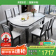 梓屋餐桌家用加厚巖板餐桌椅組合方圓兩用餐桌813#1.5米桌+實木椅*6