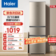 海爾（Haier）冰箱三開(kāi)門(mén)冰箱大容量風(fēng)冷無(wú)霜一新等級能效小型冰箱冷藏冷凍兩用家用超薄三門(mén)直冷電冰箱以舊換新 219升三門(mén)冰箱節能省電行業(yè)爆款