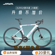 佳沃JAVA御夫座RX26款公路車鋁合金桶軸24速AURIGA油剎彎把自行車 白色 24速 26款RX S（建議身高164-173）