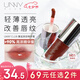 悠宜（unny club）有色唇部精華蜜5ml N01初見之歡潤唇膏打底保濕滋潤唇釉伴手禮