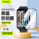CangHua【三片裝】適用小米手環(huán)9pro保護膜xiaomi手環(huán)9pro復合軟膜非鋼化全屏覆蓋防摔防刮抗指紋高清貼膜