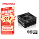 安耐美（Enermax）額定1000W 電腦電源 PX1000W白金全模全日系電容/雙白金認證/ATX3.1標準/支持 5090/9070顯卡