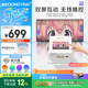 懂影A7Pro【新一代雙屏同顯】雙屏觸控家用投影儀 家庭影院臥室宿舍投影機（無(wú)感對焦 真1080P) 