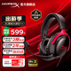極度未知（HYPERX）颶風(fēng)2升級款颶風(fēng)3 頭戴式游戲電競耳機電腦耳麥 吃雞游戲耳機 適配三角洲行動 【颶風(fēng)3黑紅】金榜精選丨DTS音效 頭戴式游戲耳機
