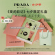 普拉達（PRADA）口紅香水禮盒(我本莫測50ml+唇膏B107) 七夕情人節(jié)生日禮物女