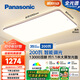 松下（Panasonic）吸頂燈客廳燈全光譜智能護眼燈200瓦 HHXSX159【包安裝】