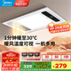 美的（Midea）風(fēng)暖式浴霸暖風(fēng)燈照明排氣五合一體機(jī)集成吊頂無線衛(wèi)生間浴室機(jī)G3 G3琴鍵丨4合一速暖丨溫度可視