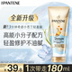 潘婷三分鐘奇跡護發(fā)素氨基酸輕盈180ml京東自營發(fā)膜級洗護蓬松柔順