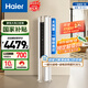 海爾（Haier）3匹靜悅一級能效省電節能客廳立式柜機空調 KFR-72LW/28KCA81U1(冰雪白)家電國家補貼20% 以舊換新