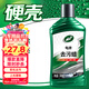 龜牌（Turtle Wax）硬殼盾去污蠟清潔去污黑白色車(chē)通用汽車(chē)用品劃痕車(chē)漆污漬-130806