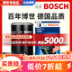 博世（BOSCH）原裝 機油濾芯/機濾濾清器/機油格/長(cháng)效過(guò)濾高品質(zhì) 大眾老速騰1.6L 2.0L【06至11款】
