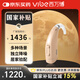 奧德聲源西門(mén)子助聽(tīng)器老年人耳聾耳背式助聽(tīng)器 vibe超頻款中功率款