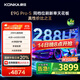 康佳電視85E9G PRO-S 85英寸 288Hz高刷 MEMC護眼 4+64G 4K超清全面屏 智能平板電視 一級能效國家補貼