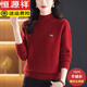 恒源祥100%純羊絨衫女2025秋冬新款半高領(lǐng)加厚打底衫軟糯媽媽裝針織毛衣 紅色 L 110-125斤