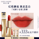 雅詩(shī)蘭黛絨霧啞光唇膏333#干楓葉色顯白口紅禮盒化妝品禮盒生日禮物送女友