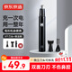 京東京造 電動(dòng)鼻毛修剪器PRO套裝 配3種刀頭 鼻毛剪刀電動(dòng)修眉刀修鼻毛修剪器男士專(zhuān)用 男生生日禮物 男