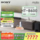 索尼（SONY）2025新品 HT-B600 3.1.2聲道 獨立天空聲道 無(wú)線(xiàn)低音炮 全景聲家庭影院 回音壁/soundbar 電視音響