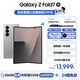 三星Samsung Galaxy Z Fold7 超輕薄8英寸大屏 2億像素主攝 驍龍8至尊版 AI折疊屏手機(jī) 星夜銀 【免費(fèi)升杯】 256GB升杯512GB