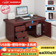 kuoson 電腦辦公桌書桌子工作寫字臺(tái)1.4米 新款