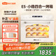新艾瑞斯E5烤箱白色家用40L電烤箱空氣炸發(fā)酵風(fēng)爐平爐四合一多功能私房烘焙