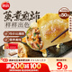 思念菌菇三鮮蒸煎餃1kg約50只 早餐食品速凍餃子生鮮速食食品煎餃蒸餃