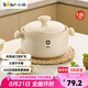 小熊（Bear）砂鍋 白墩墩煲仔飯燉鍋耐高溫不開裂 1.8L小沙鍋 煲湯陶瓷鍋