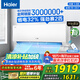 海爾（Haier）空調【國家補貼20%】自清潔壁掛機WIFI智控變頻新一級能效節能大掛機家用臥室空調 小紅花以舊換新 1.5匹 一級能效 【凈省電】省電魔王/除菌自清潔