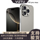 VIZTU系列2025新品i16promax手機(jī)高清拍照智能1TB驍龍888內(nèi)存大電池抗摔防水高性能備用新學(xué)生校園 鈦灰色 16G+512G儲(chǔ)存