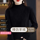 妃奧絨【撤柜剪標】加厚針織衫女士毛衣洋氣內搭半高領(lǐng)打底衫秋冬季新款 黑色 加厚 XL