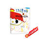 瑪?shù)铝蘸退哪Хǖ案庥矚だL本 荒井良二 一二年級小學(xué)生課外閱讀故事書圖畫書3-6歲學(xué)齡前兒童繪本幼兒園寶寶睡前故事書籍