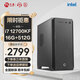 寧美國度 14代酷睿i7 14700/ i7 12700組裝電腦家用辦公游戲設計師臺式電腦主機企業(yè)采購全套整機DIY組裝機 【標準版】i7 12700KF丨16G丨512G