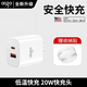 aigo 愛(ài)國者30W雙口充電器蘋(píng)果iPhone16充電頭適用蘋(píng)果15/安卓平板快充 20W雙口【蘋(píng)果/安卓全系列】單頭+扎線(xiàn)