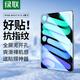 綠聯(lián)適用iPad mini7鋼化膜8.3英寸A17 Pro 2024新款通用mini 6膜迷你7/6 Apple平板電腦保護貼膜高清膜