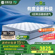 雅蘭（AIRLAND）三區硬睡感恒溫床墊透氣墊層彈簧床墊 有度.旗艦Max 1.8*2米