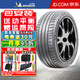 米其林（MICHELIN）米其林輪胎Pilot Sport 4 S 汽車(chē)輪胎竟馳4S 汽車(chē)輪胎245/40R19 94Y防爆凱迪拉克CT5 ZR