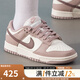 耐克（NIKE）女鞋夏季DUNK運動(dòng)鞋休閑鞋板鞋DD1503-125 DD1503-125【2025夏季】 38