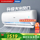 海爾（Haier）空調1匹掛機一級能效變頻速冷暖護眠自清潔大風(fēng)量防直吹凈化除菌KFR-26GW/B1KPB81U1