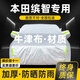 晟哲 適用本田繽智牛津布汽車(chē)車(chē)衣全車(chē)罩防曬防雨防雪霜加厚汽車(chē)罩套 銀色【升級牛津車(chē)衣】