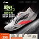 李寧追風(fēng)PRO丨專業(yè)競(jìng)速訓(xùn)練碳板跑步鞋25新款男女運(yùn)動(dòng)鞋ARPV017