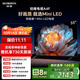 創(chuàng  )維電視55A4F 55英寸電視機mini led 4+32G 55吋國家補貼一級能效 4k液晶家電平板游戲以舊換新電視機