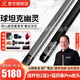 丘泰克球坦克臺球桿宙斯幽靈丘泰克黑科技碳纖維范伯寧2代全碳X系列大頭 球坦克幽靈打桿-亞麻線(xiàn)把-11.8