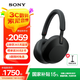索尼（SONY） WH-1000XM5 頭戴式無(wú)線(xiàn)降噪藍牙耳機AI智能降噪 高解析度1000XM4升級款 游戲學(xué)習筆記本電腦通用 黑色