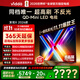 Vidda 發(fā)現X 2026款 75英寸 300Hz超高刷 墨晶屏 QD-Mini LED 以舊換新家電國家補貼液晶海信電視75VX5Q