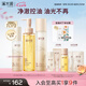 溪木源層孔菌潔面水乳護(hù)膚品套裝敏感肌控油洗面奶生日禮物送女朋友
