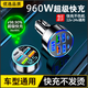 2025年超級快充960w車(chē)載電壓充電汽車(chē)點(diǎn)煙器車(chē)充usb手機快充插頭 960W 【6合一快充頭】1個(gè)裝