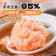 鮮聚匯 蝦滑150g蝦肉含量≥95% 火鍋丸子燒烤早餐食材 關(guān)東煮食材 150g 150g蝦滑*6袋
